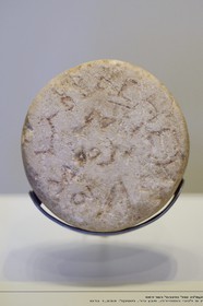 Israel, Jérusalem, quartier de Guivat Ram, musée d'Israel, departement d'archéologie, poids officiel du règne d'Hérode portant une inscription grecque qui se lit 32 ans du roi Hérode, le bienfaiteur, fidèle à César, inspecteur des marchés, 3 minas